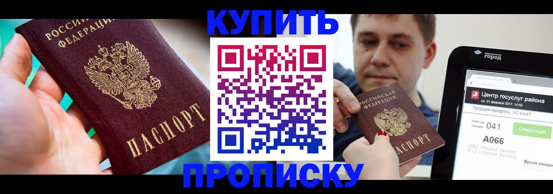 временная регистрация в Перми