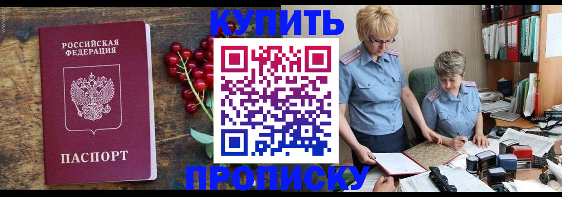 где прописаться в Перми