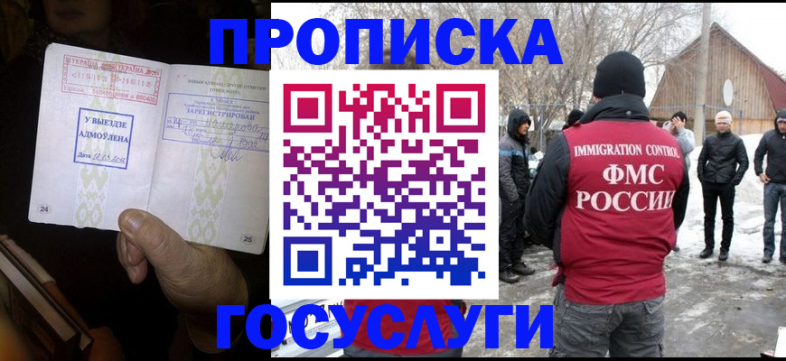 регистрация в Перми